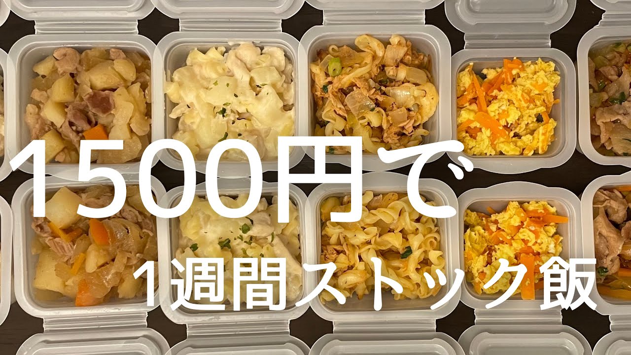 1歳娘が爆食！1500円💸で1週間分のストック作ったら平日ラクすぎて最高だった！