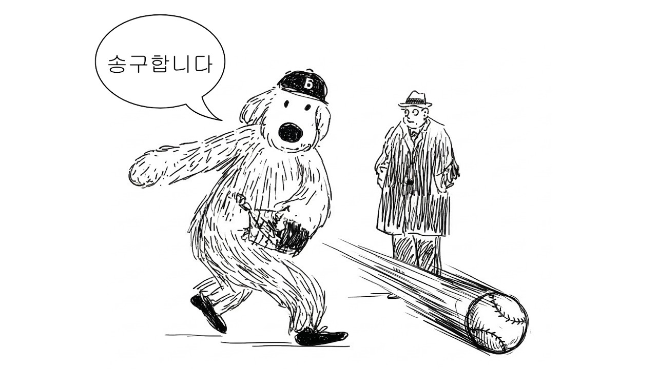 멋대로 굴어서 송구합니다 | playlist