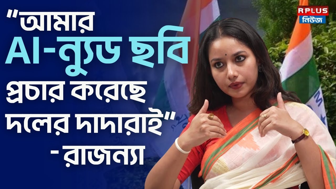 RAJANYA HALDAR ON TMCP : 