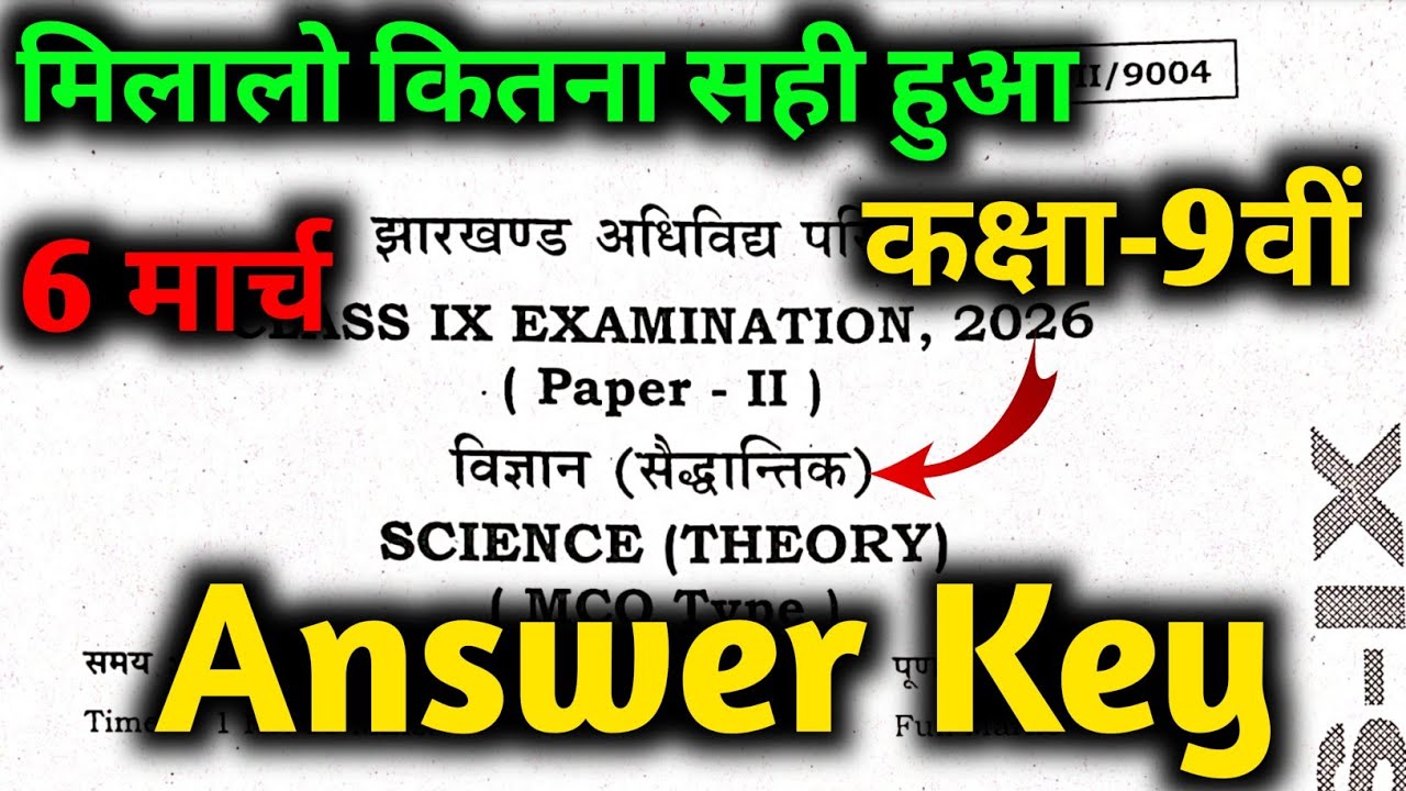 Class 9 Science Answer Key | 6 March Answer Key | Class 9 Science Answer Key