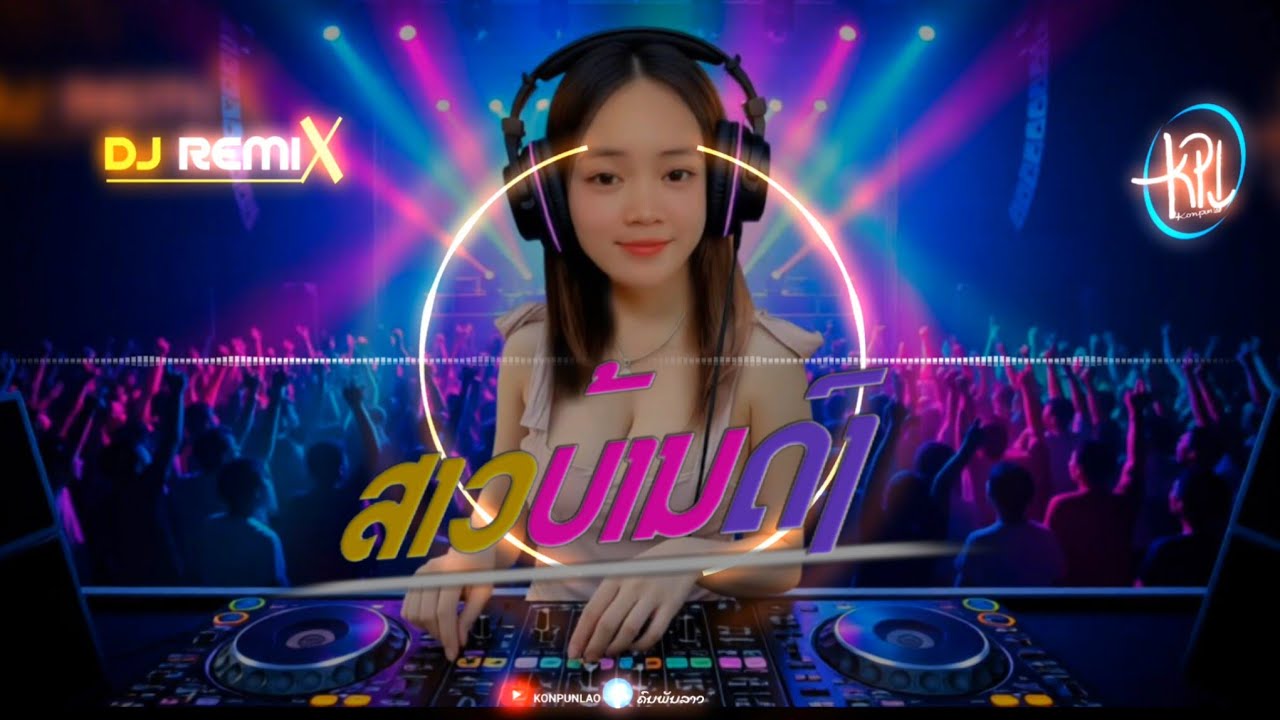 ໄປໂລດຄົນໃຈດຳ#dj #remix 