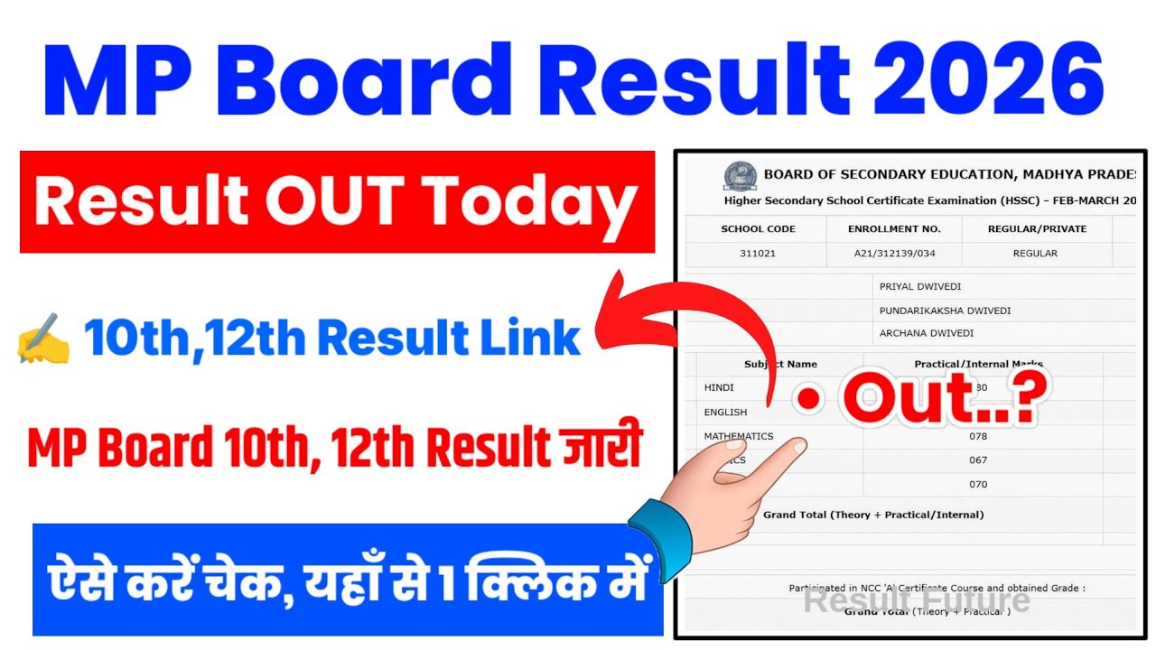 MP Board Result 2026 🔴 MP Board 10th/12th Result 2026 Kaise Dekhe ? MP Board Result 2026 Kaise Dekhe