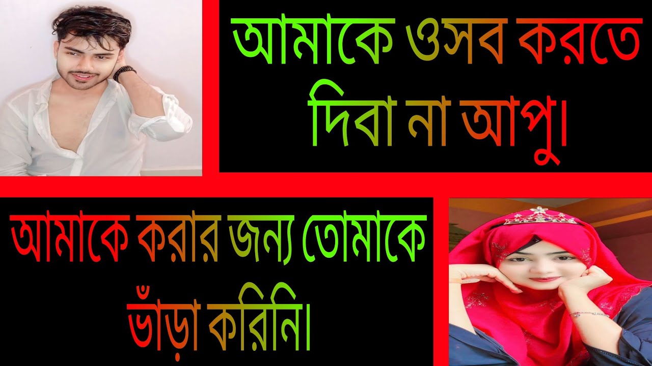 ভাঁড়া করা বয়ফ্রেন্ড || সকল পর্ব || রোমান্টিক প্রেমের গল্প || Ashik•Priyanka.