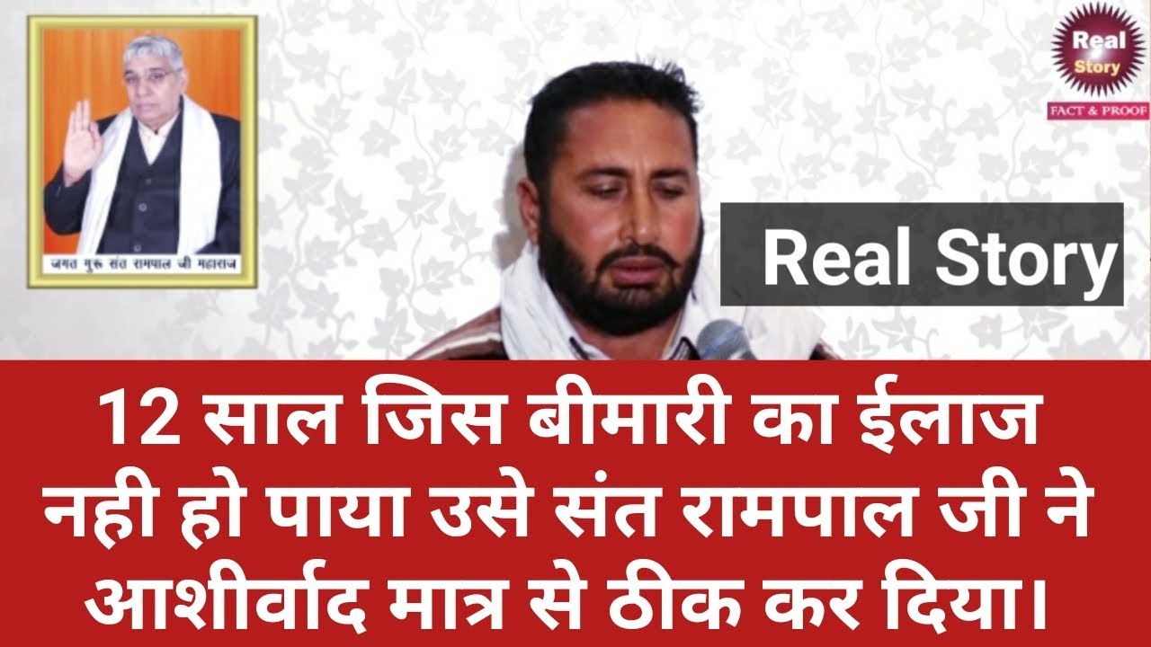 Sukhdev Kurukshetra Interview About Sant Rampal Ji -Real Story | Fact & Proof