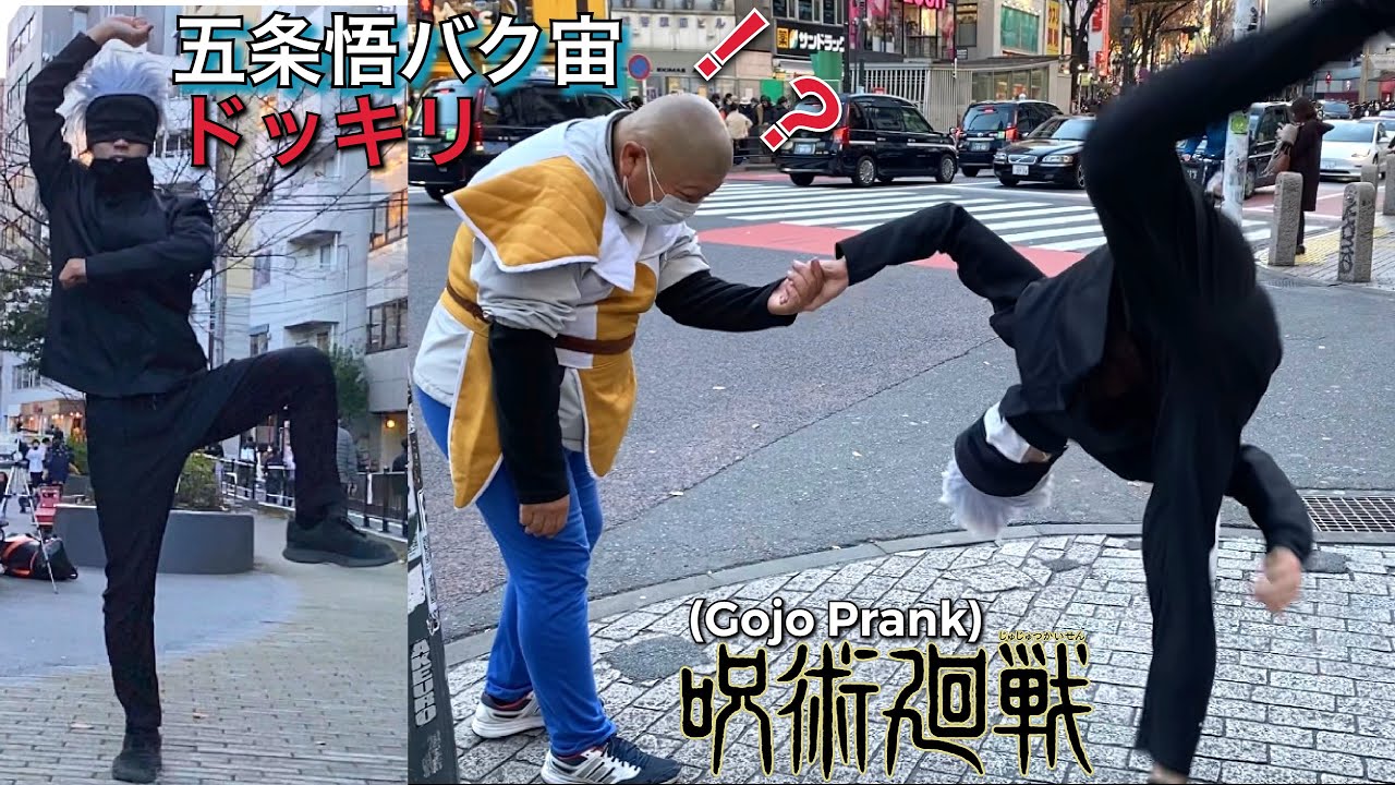 五条悟が渋谷で急にパフォーマンス【ドッキリ】Gojo Prank
