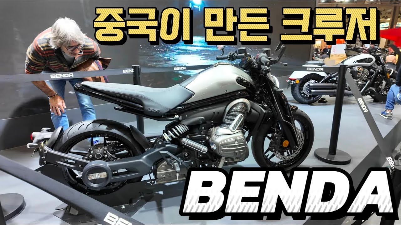 중국의 또 다른 브랜드 '벤다(BENDA)' 부스 둘러보기 EICMA 2025