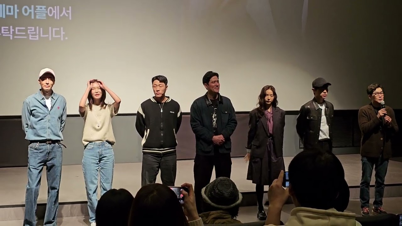 영화 휴민트 무대인사 
