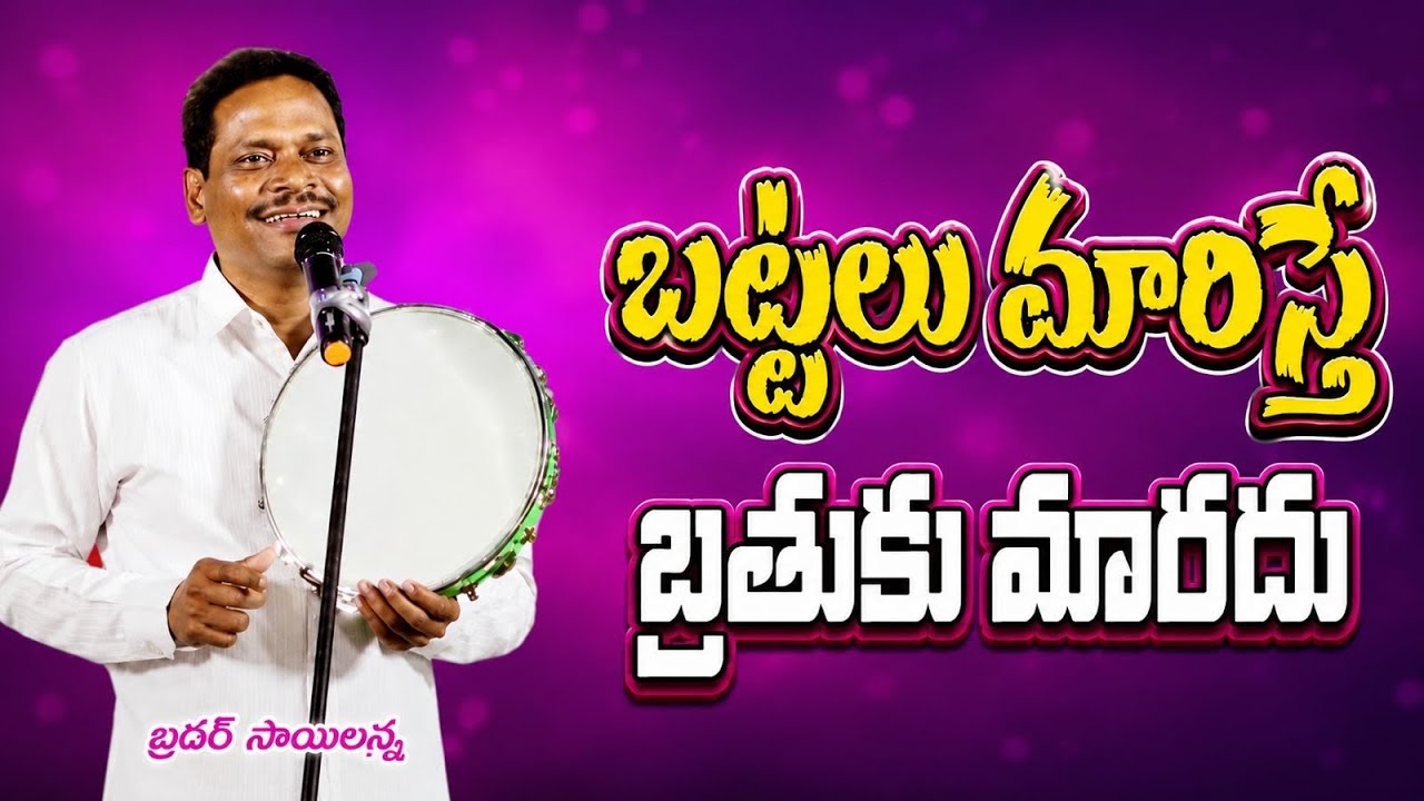 Brother sailananna Spiritual Short Message..., #SisBlessy.