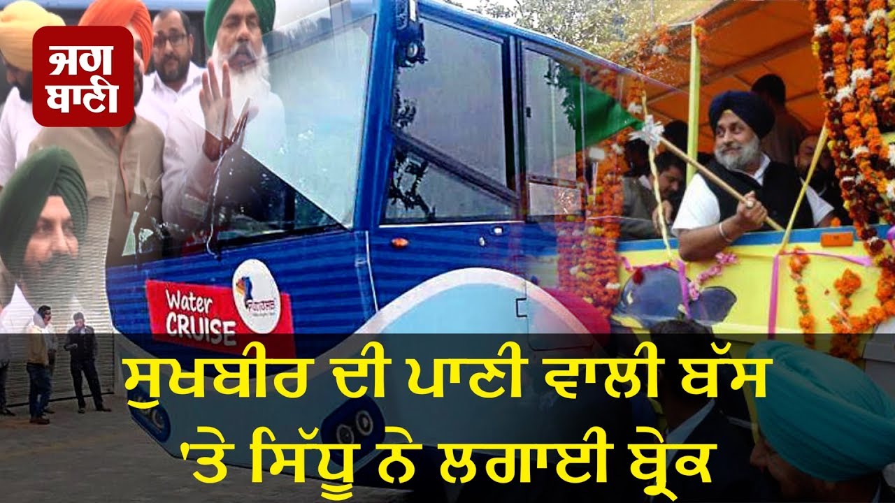 Navjot Singh Sidhu puts hand breaks on Sukhbir Badal’s water cruises dream in Tarn Taran