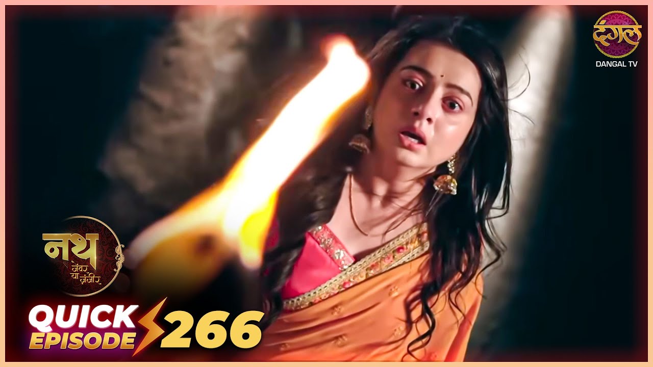 Nath Zevar Ya Zanjeer | Quick Episode 266 | Mahua Aur Shambhu ki kahani | Dangal TV
