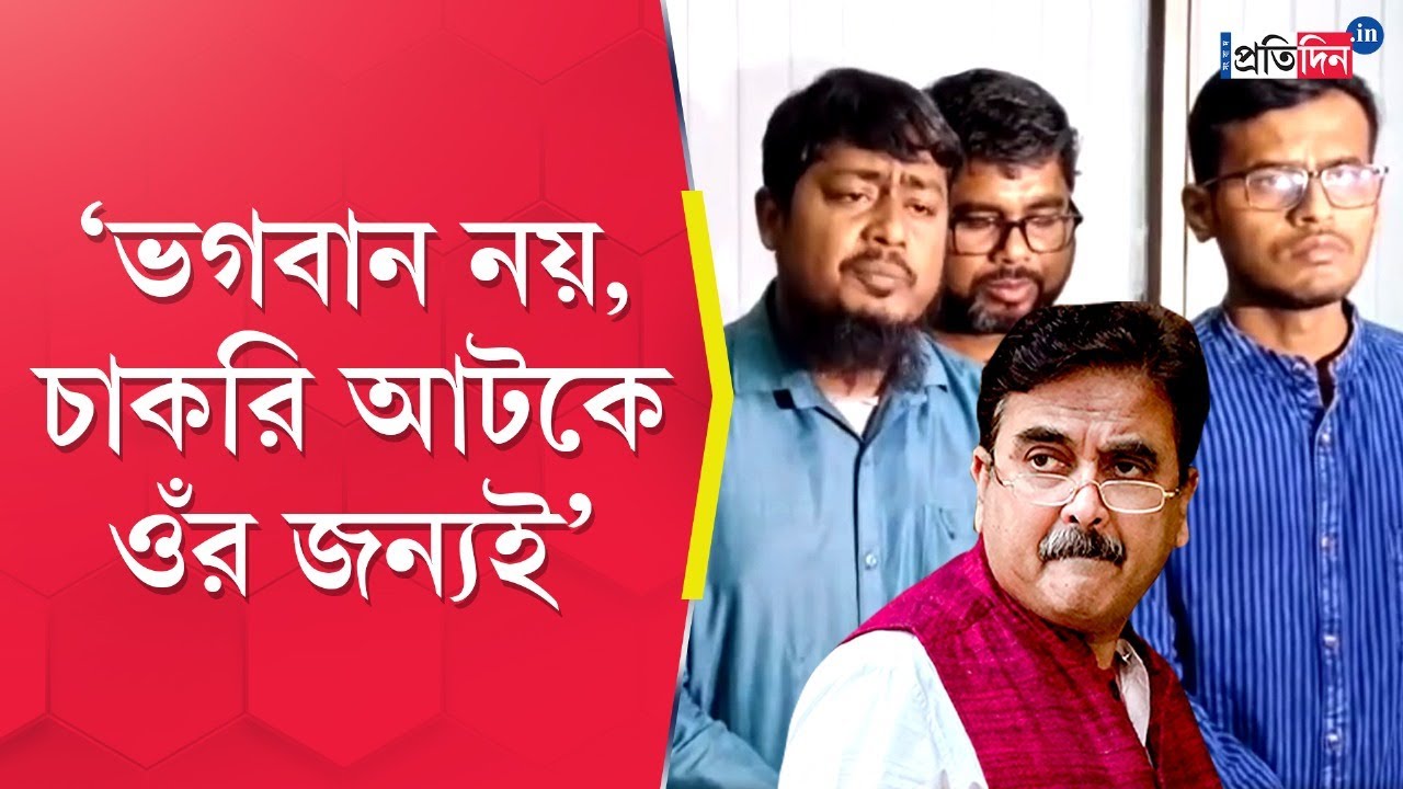 SSC Recruitment Scam: SLST Jobseekers opens up on Former Calcutta High Court Justice Abhijit Ganguly