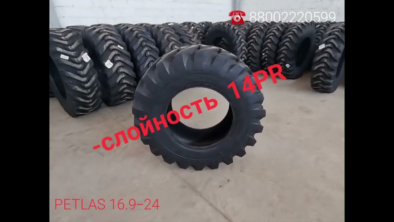 ШИНЫ ПЕТЛАС ТУРЦИЯ СЛОЙНОСТЬ 14 PETLAS 16.9-24 IND25 14PR
