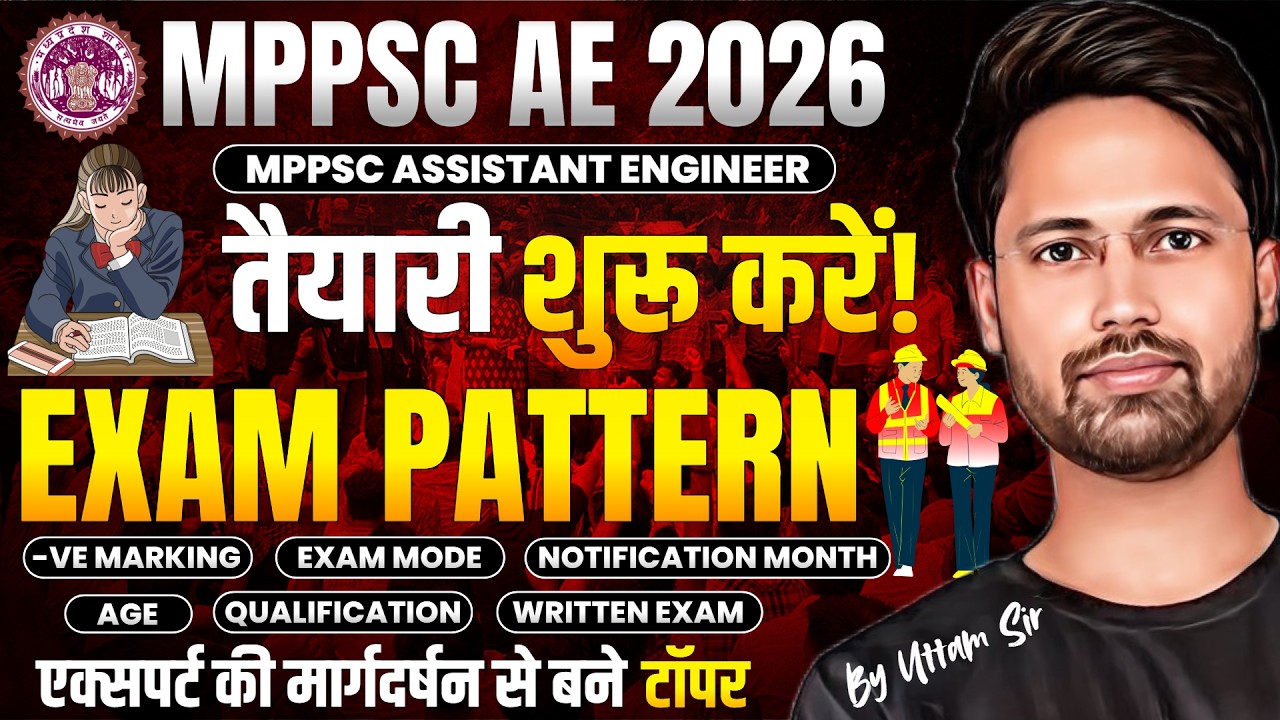 📚MPPSC Assistant Engineer 2026-27 | Структура экзамена, возраст, квалификация и дата уведомления ...