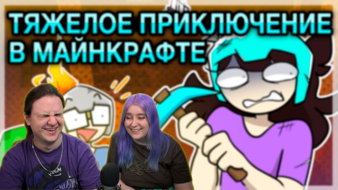 Я Пыталась Пройти Майнкрафт ● Анимация Джейден | РЕАКЦИЯ НА @DIAWANTED |