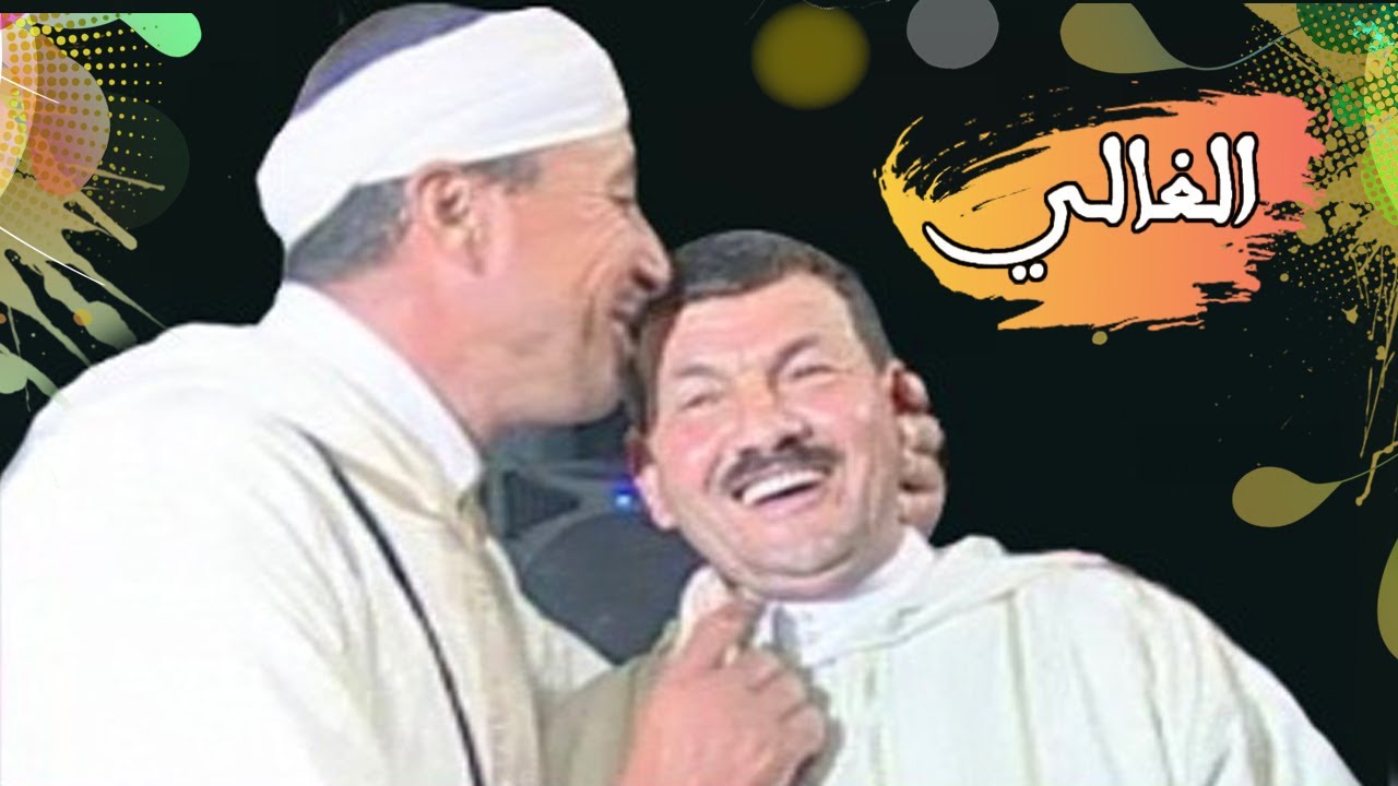 ⴰⵃⵡⴰⵛ ⴷⴷⵓ ⵜⵓⵡⵔⵉⵔⵜ,  امسوس تاريخي لمولاي الغالي بمناسبة حفل زفاف ابنه