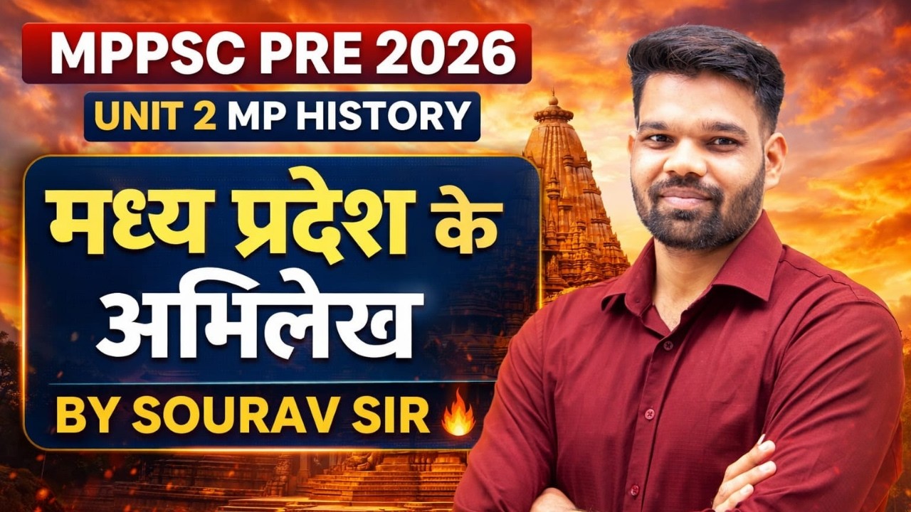 MPPSC PRE 2026 मध्यप्रदेश के अभीलेख BY SOURAV SIR