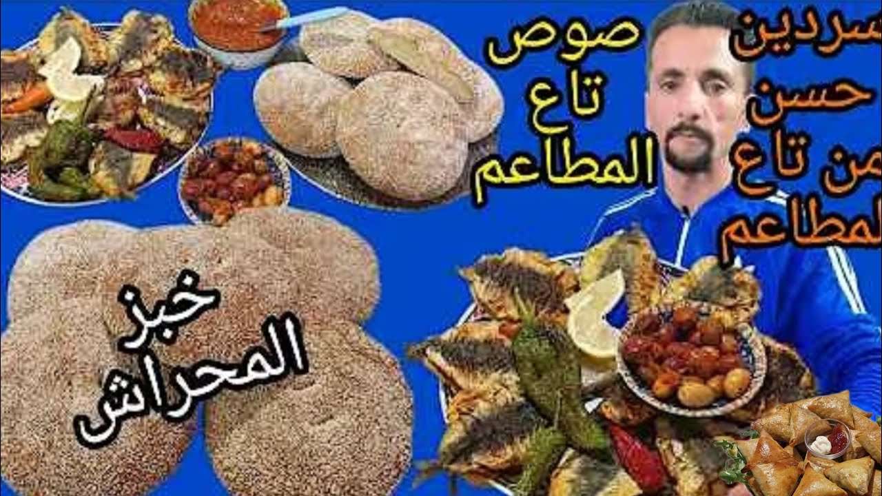 👌من افضل وجبات فرمضان خبز المحراش وسر لدة السردين