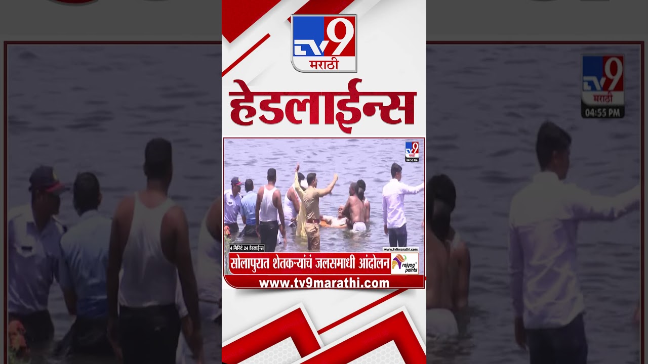 Tv9 Marathi News Top Headline Today | 10 June 2026 | 5 PM | 4 Minute 24 Headline Maharashtra