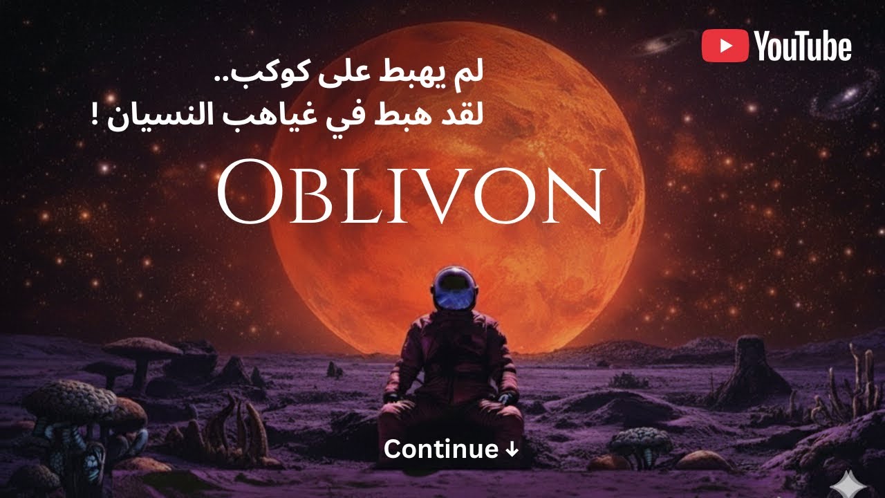 Space Trap Beat - Oblivion | Dark Ambient Trap | BY NOONE PROD 