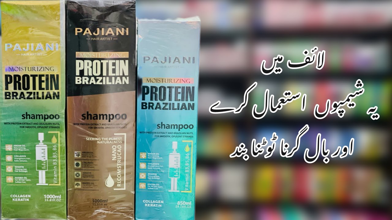 Protein Brazilian Keratin Hair Shampoo review | Makes Hair Long Silky And Smooth |