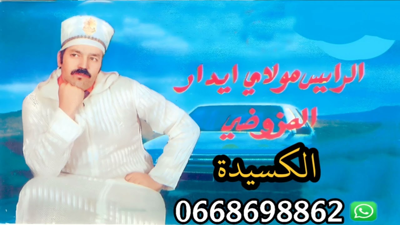 أغنية 