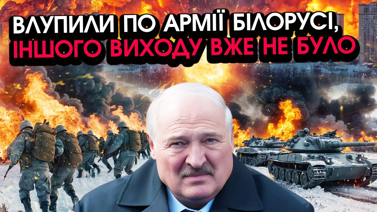 Білорусь почала ПРОРИВ КОРДОНУ?! Завозять ГОРИ ЗБРОЇ, ЗСУ змушені БУЛИ УДАРИТИ у відповідь