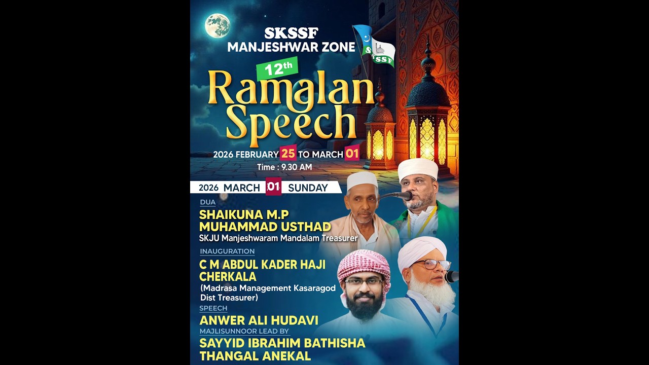 Ramalan Speech | SKSSF Manjeshwar Zone | Usthad Anwar Ali Hudavi