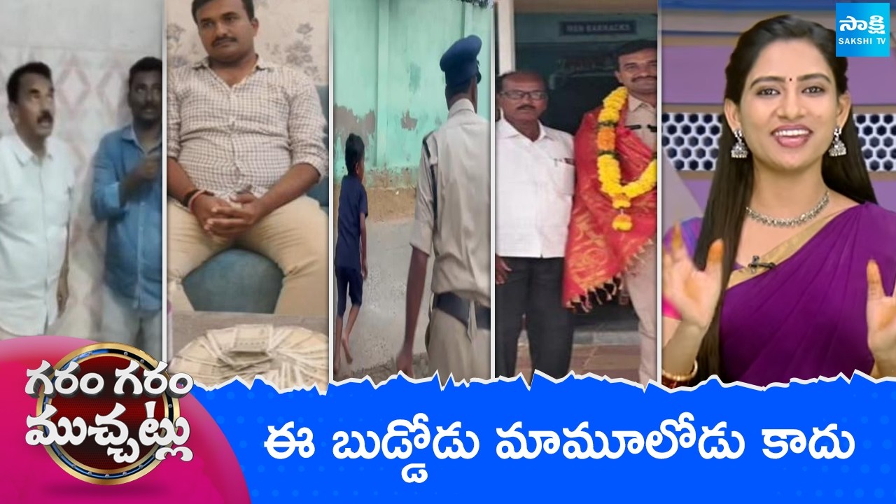Garam Garam Varthalu Full Episode | Trending Videos | Telugu Viral Videos | 21-08-2026 | @SakshiTV