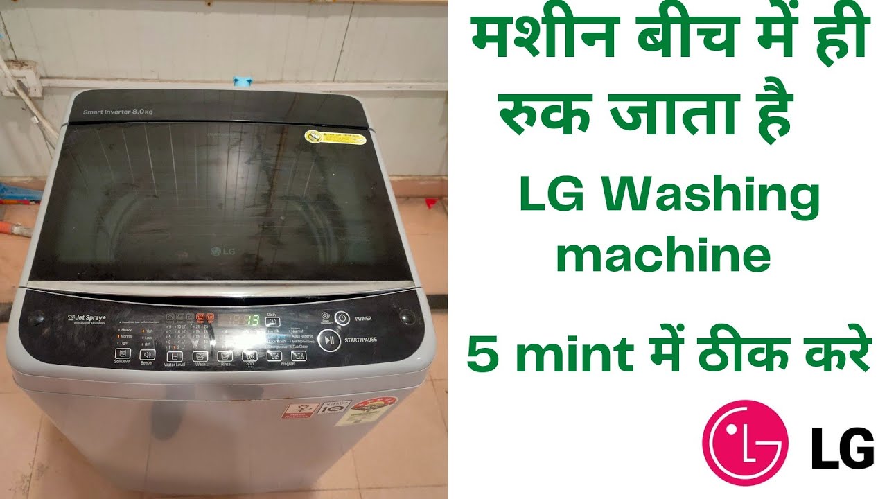 How to Repair LG Top Load washing machine Rinse problem