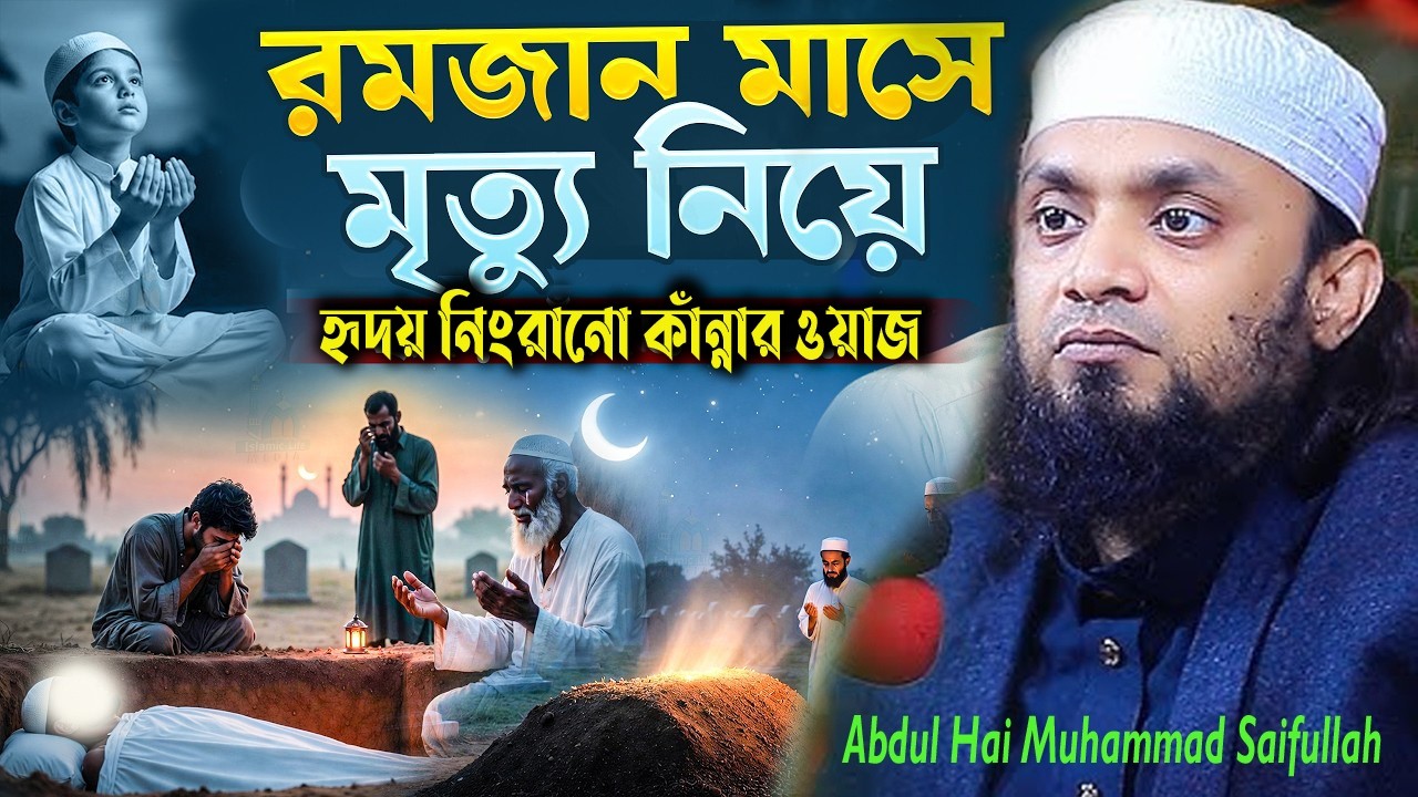 আজ শুক্রবার আসমানে দরজা খোলা চুপি চুপি দোয়াটি যা চাইবেন সাথে সাথে পাবেন✅ Hai Muhammad Saifullah