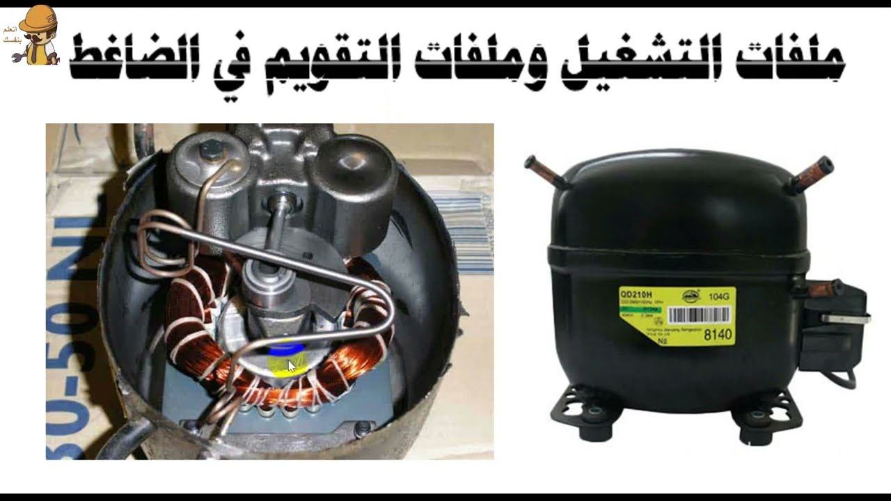 الفرق بين ملفات التشغيل والتقويم