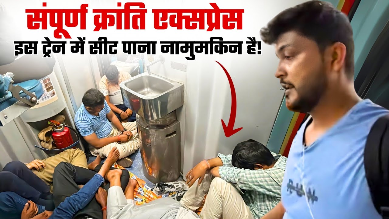 आम जनता की राजधानी में यात्रा पटना से न्यू दिल्ली