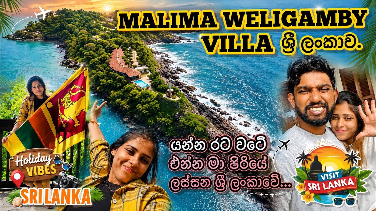 මිරිස්ස Malima weligamby villas Vlog/Sri lanka 🇱🇰vlog35