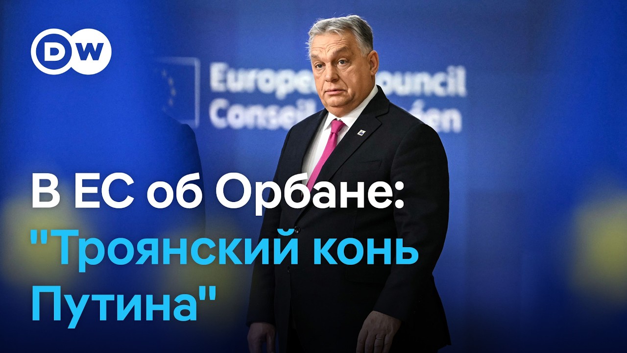 Чем закончится нефтяной спор? Орбан и Фицо за 