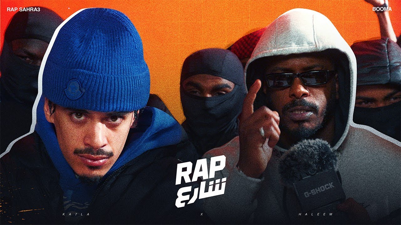 Halim Taj Al-Sir × Kahla | PUMA – Лайв у стрит-рэпе