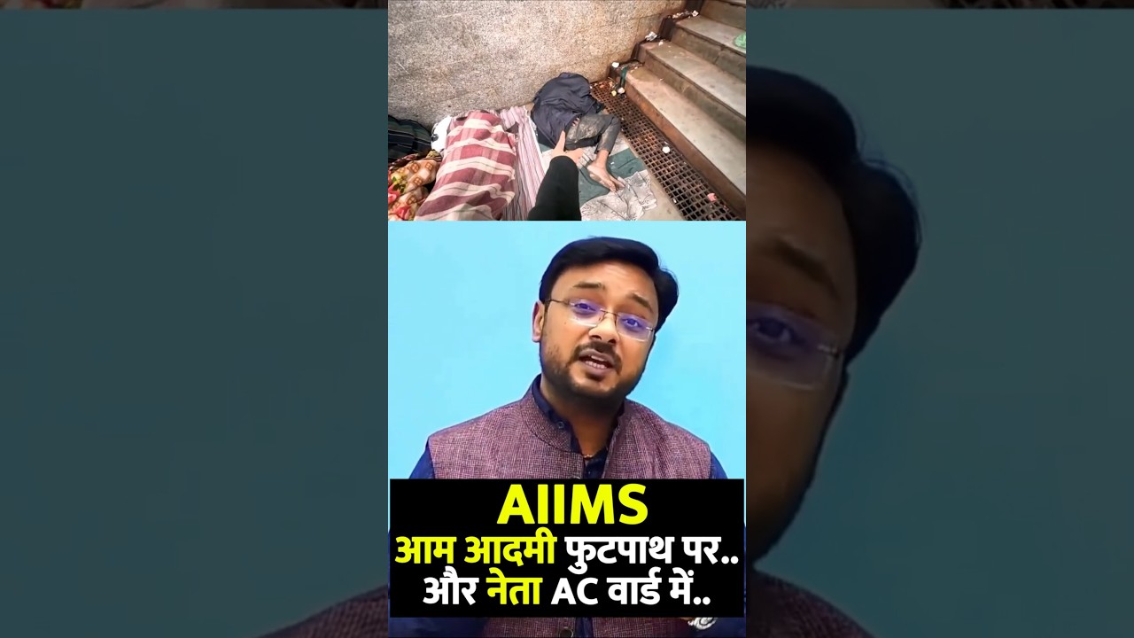 Inside AIIMS: India&rsquo;s Best Hospital but Impossible Treatment?
