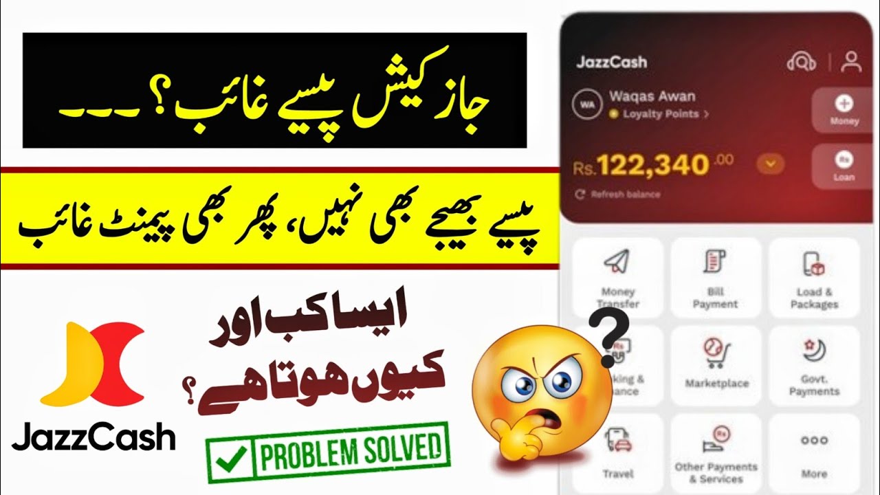 JazzCash Payment Issue Fixed ✅ | Amount Deducted But Not Received? (2025 Guide)