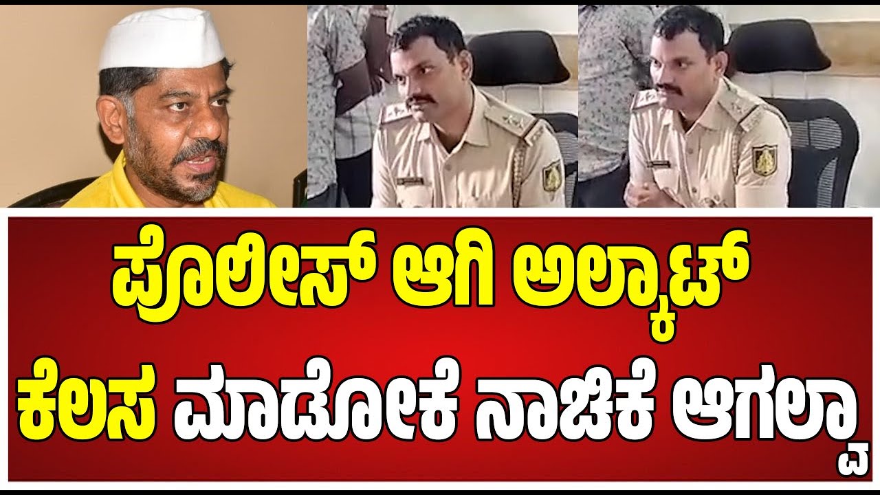 KRS Party - Ravi Krishna Reddy : ತಲಘಟ್ಟಪುರ ಪೊಲೀಸರಿಗೆ ಚಳಿ ಬಿಡಿಸಿದ ರವಿಕೃಷ್ಣ ರೆಡ್ಡಿ..!  #pratidhvani