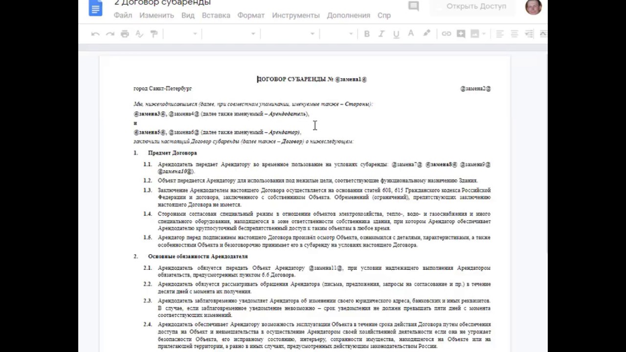 Автозаполнение договоров из гугл таблиц в гугл документах. Возможности гугл таблиц