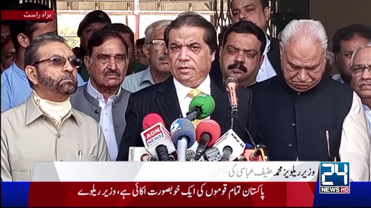 LIVE -Railway Minister Hanif Abbasi Media Talk - City 41
