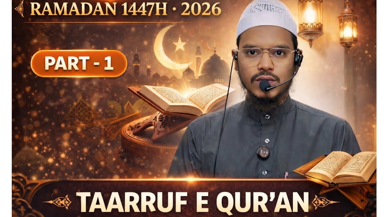 Taarruf e Quran || By Shaikh Hafiz Imran Jamai Hafizaullah || Ramzan Day 1 