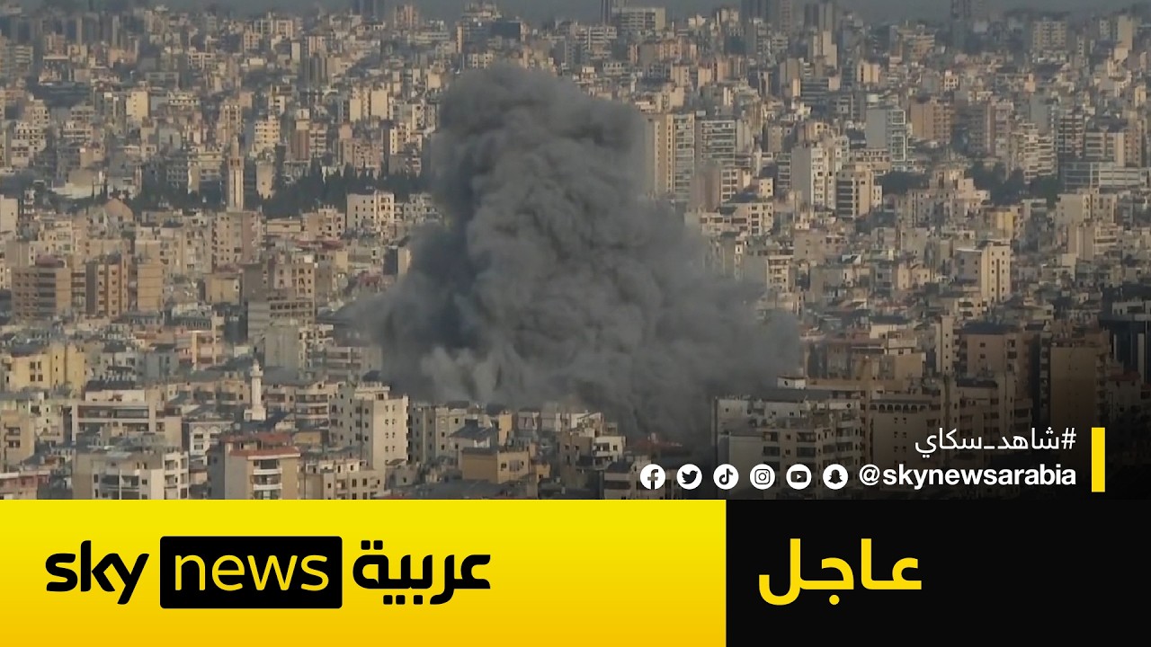 عاجل | غارة إسرائيلية جديدة على الضاحية الجنوبية لبيروت