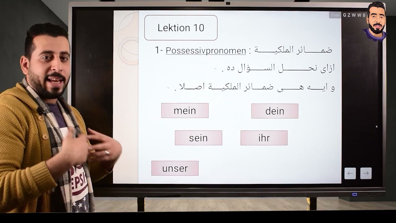 شـــــرح جرامــــر اللغــــة الألمـــانية كامــل 🇩🇪🇩🇪-الصــف الثــالث الثــــانوى -هيـــر أســــامة