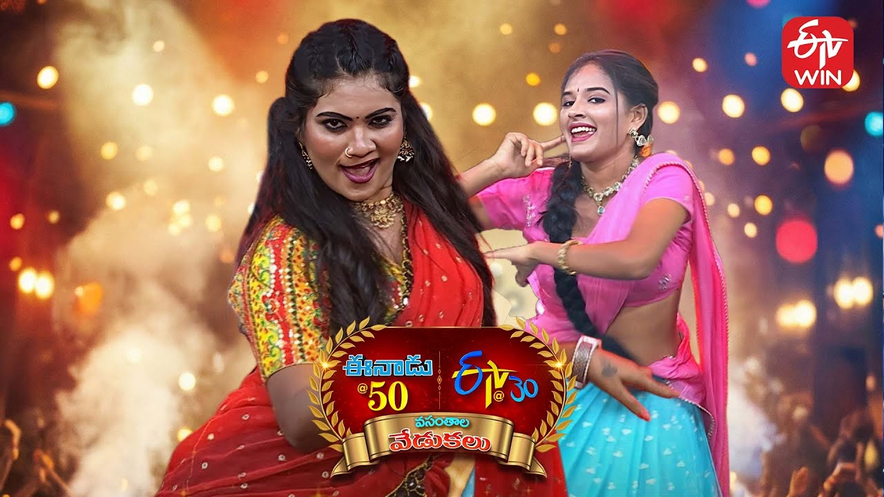 Janu Lyri & Pooja Nageshwar - Folk Medley | Eenadu 50 & ETV 30 Years-Srikakulam | 21st December 2025