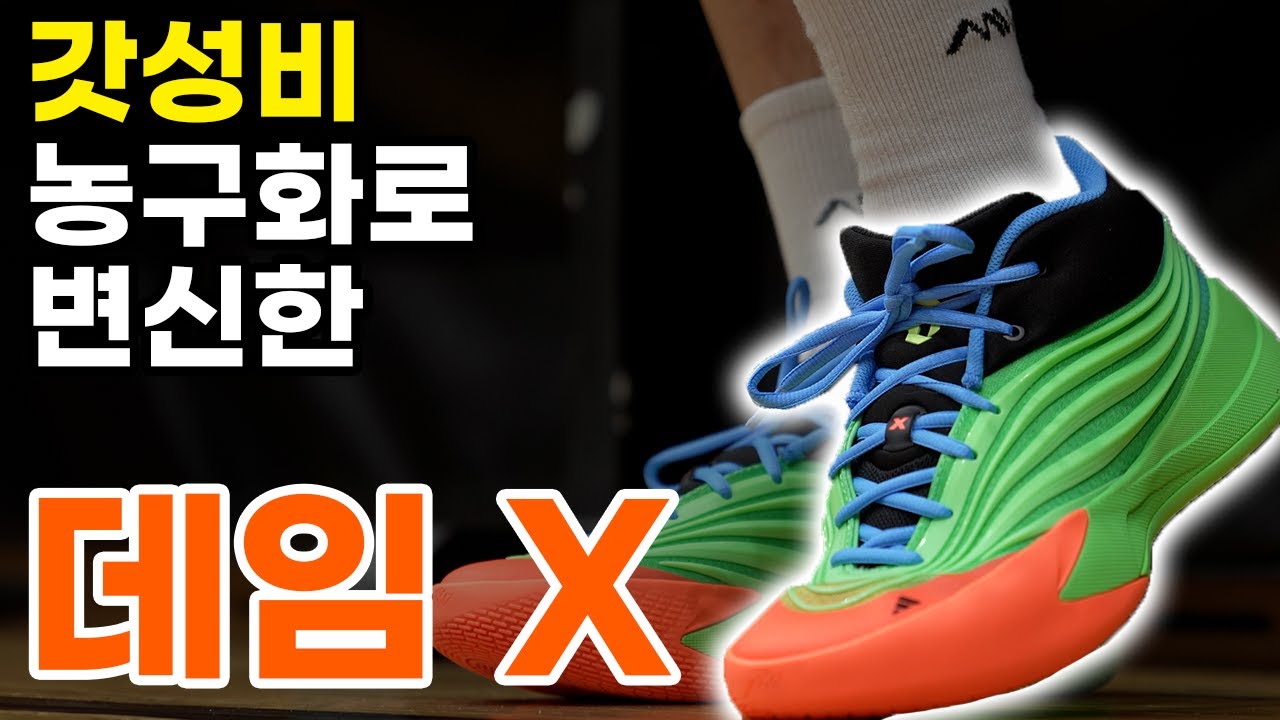 앞으로도 데임을 계속 볼 수 있을까
