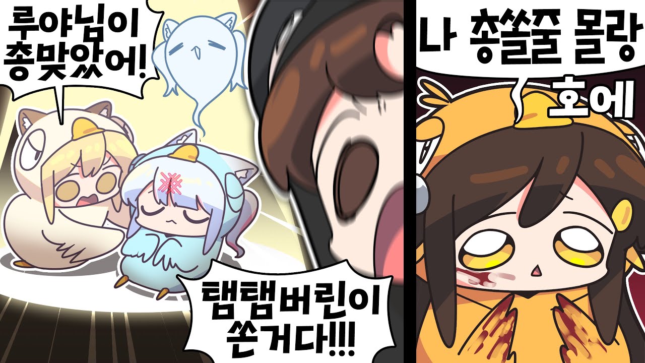 【 탬탬버린 】 - 선량한 저의 눈을 보세요.. 사람을 쏠 눈이 아니에용 ㅠ^ㅠ