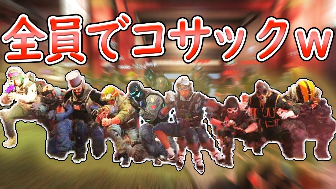 爆笑の嵐を呼んだコサックダンスｗｗ