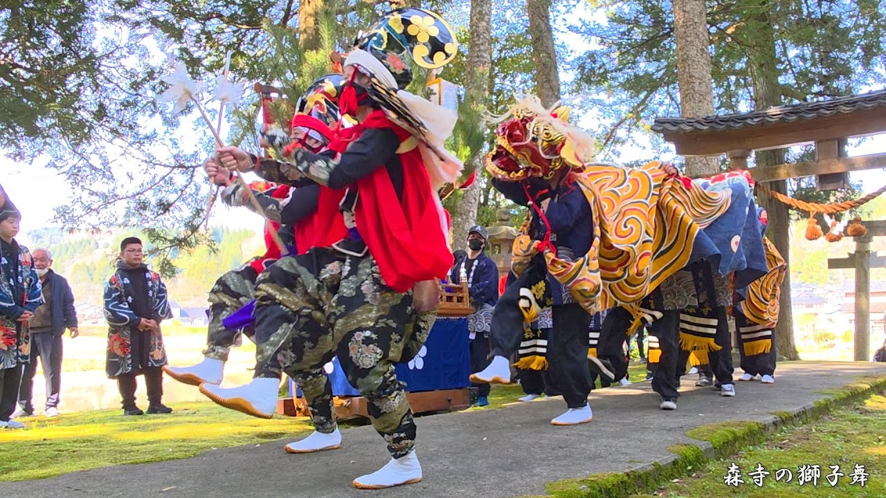 氷見 森寺の獅子舞 2025年 宮上がり / 富山県氷見市