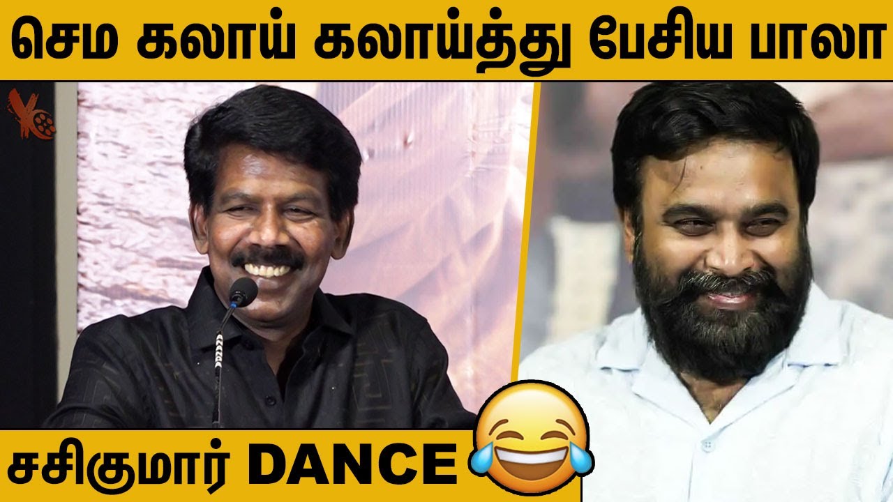 😂 நல்ல வேலை Michael Jackson உயிரோட இல்லை🤣: Director Bala Comedy Speech | My Lord Movie Audio Launch