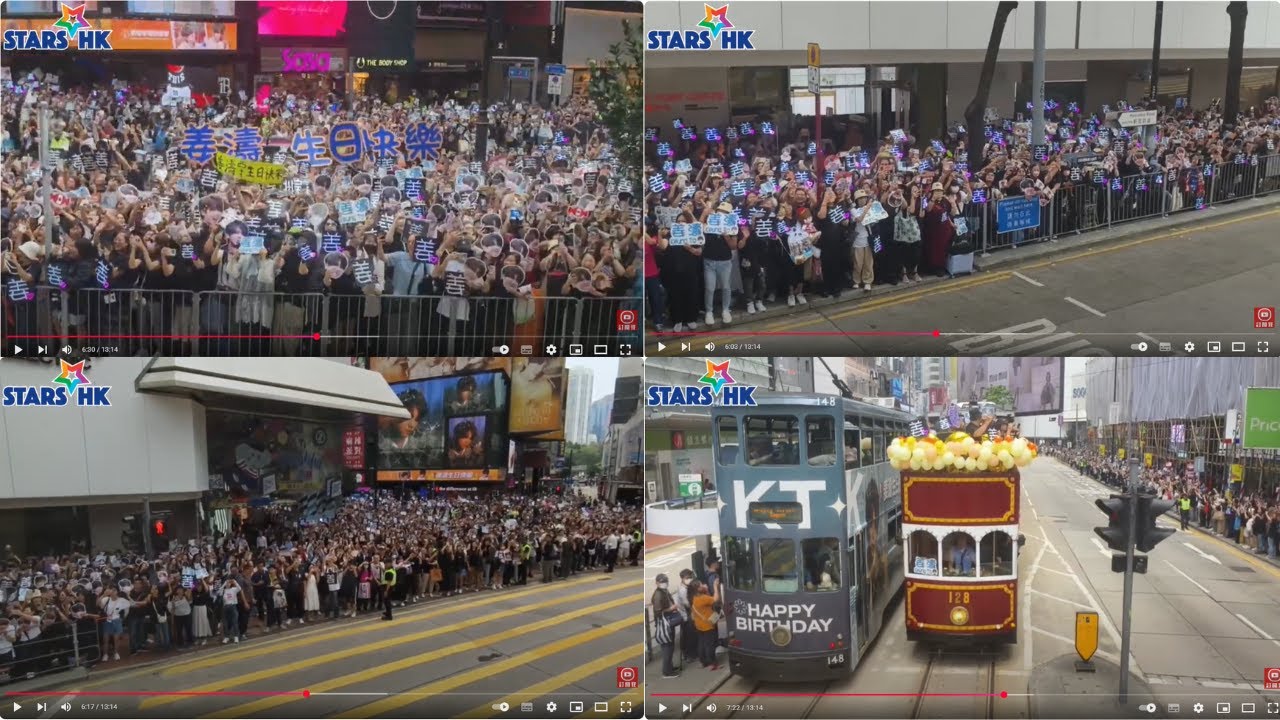 姜濤誕0430 數千姜糖迎接姜濤叮 2025 | 屈地街至姜濤灣 | 4.30 姜濤生日電車免費乘車日